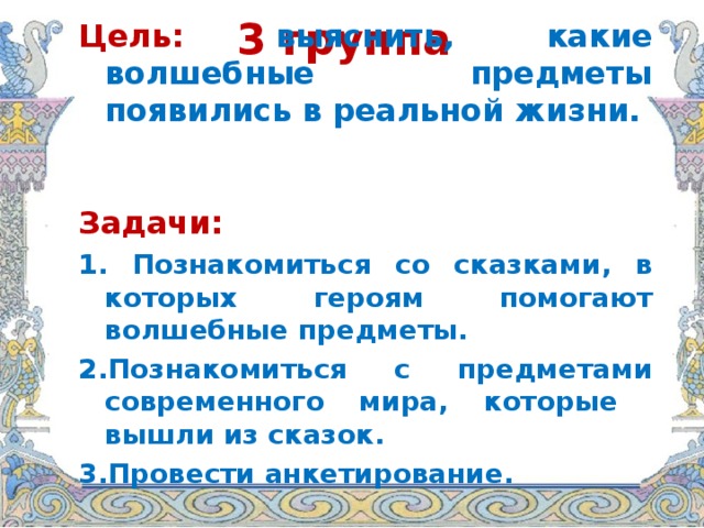 Презентация к внеклассному мероприятию "Открытие кабинетов начальных классов"