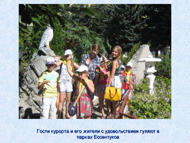 Гости курорта и его жители с удовольствием гуляют в парках Ессентуков 