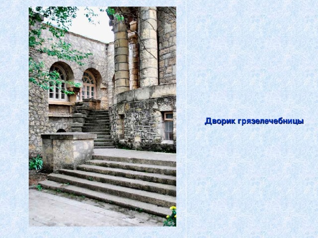 Грязелечебница ессентуки карта