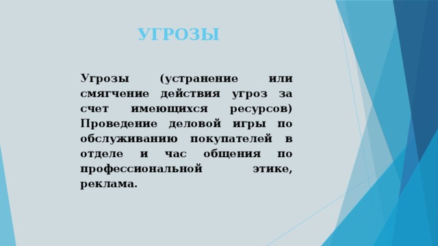 Распознавание укрупненного ассортимента товаров нахождение его в секциях или зонах торгового зала