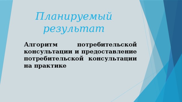 Распознавание укрупненного ассортимента товаров нахождение его в секциях или зонах торгового зала