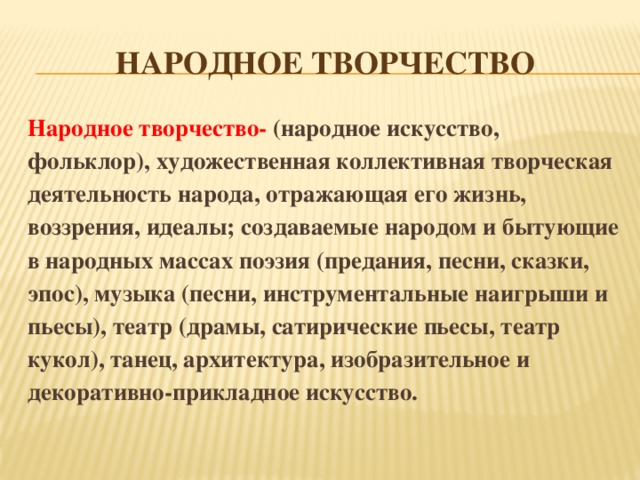 Реферат Этнокультурная Специфика Донбасса Реферат Этнокультурная Специфика Донбасса