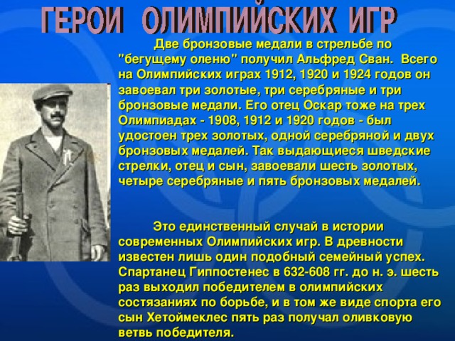  Две бронзовые медали в стрельбе по 