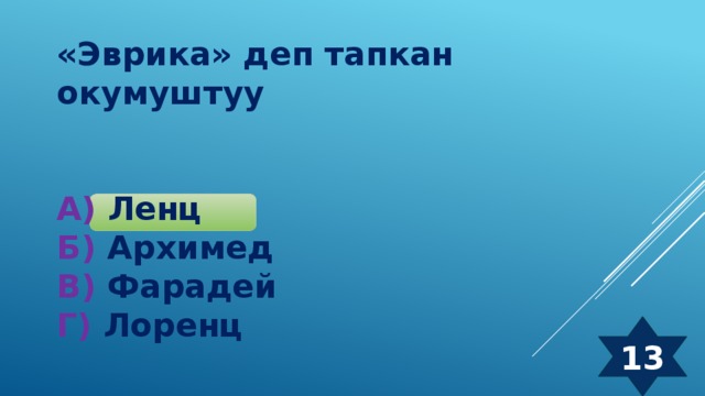 Проект эврика напишите коллективный проект эврика представьте что вы изобретатели