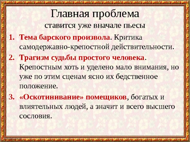 Фонвизин и классицизм что такое классицизм. Смотреть фото Фонвизин и классицизм что такое классицизм. Смотреть картинку Фонвизин и классицизм что такое классицизм. Картинка про Фонвизин и классицизм что такое классицизм. Фото Фонвизин и классицизм что такое классицизм