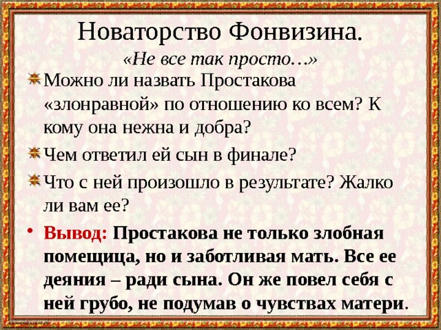 Фонвизин и классицизм что такое классицизм. Смотреть фото Фонвизин и классицизм что такое классицизм. Смотреть картинку Фонвизин и классицизм что такое классицизм. Картинка про Фонвизин и классицизм что такое классицизм. Фото Фонвизин и классицизм что такое классицизм