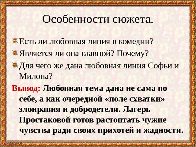 Фонвизин и классицизм что такое классицизм. Смотреть фото Фонвизин и классицизм что такое классицизм. Смотреть картинку Фонвизин и классицизм что такое классицизм. Картинка про Фонвизин и классицизм что такое классицизм. Фото Фонвизин и классицизм что такое классицизм