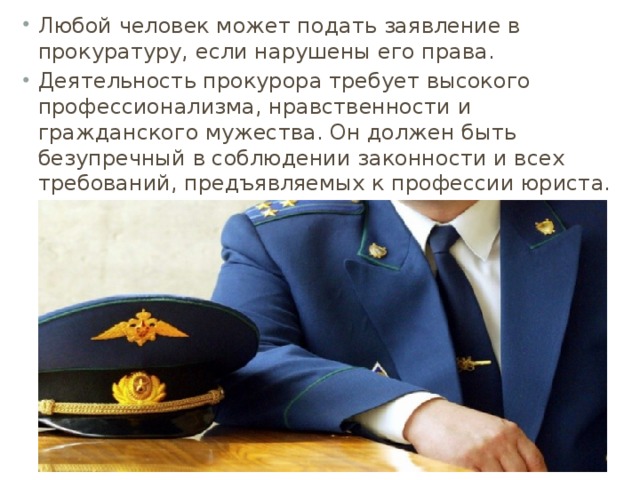 Каким видом деятельности вправе заниматься работник прокуратуры
