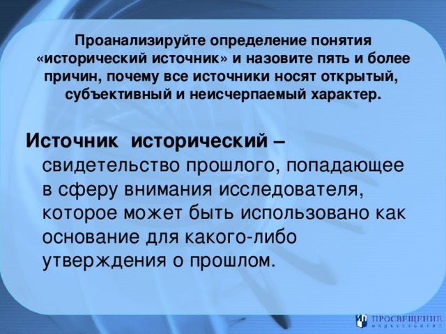 Источники и причины засорения речи проект