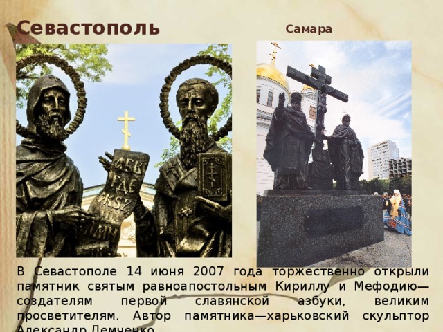 Герои памятники и святыни моего народа презентация