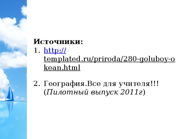 Пожалуйста заполните таблицу как можно подробнее - Знания.org
