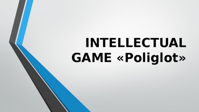 INTELLECTUAL GAME « Poliglot » 