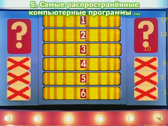 Word    17 Paint    13 Антивирусные  10 Игры 6 Google  5 Scype      1 