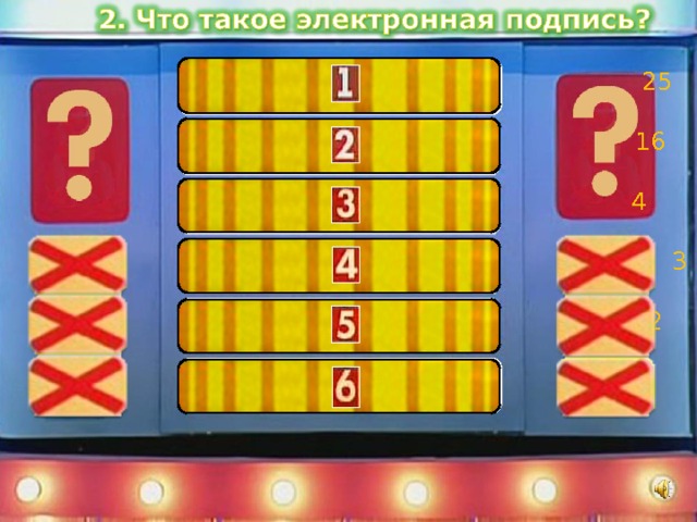 Пароль  25 Подпись   1 6 Ксерокопия  4 Логин 3 Отпечаток    2 блокировка 1 