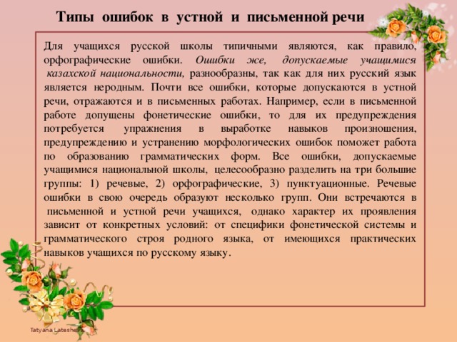 Специфика национальных образцов нравственности