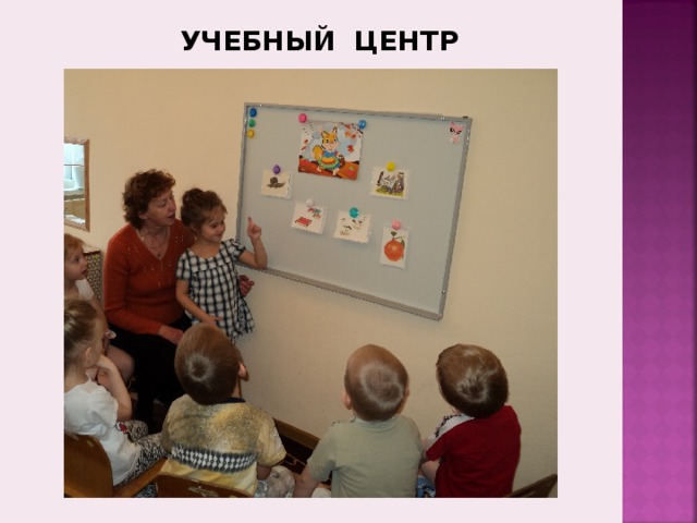 УЧЕБНЫЙ ЦЕНТР магнитная доска с магнитными буквами азбуки, столы и стулья; дидактическое настенное « В мире звуков и букв » для изучения звуков, звукового анализа и синтеза 