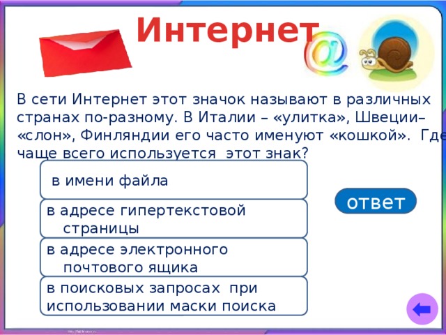 Презентация часы информатика 6 класс