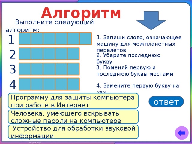 Презентация часы информатика 6 класс