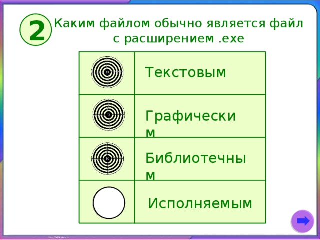 Презентация часы информатика 7 класс