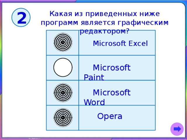Презентация часы информатика 6 класс