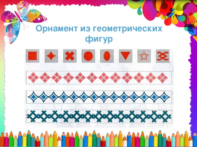 Орнамент рисунок для детей