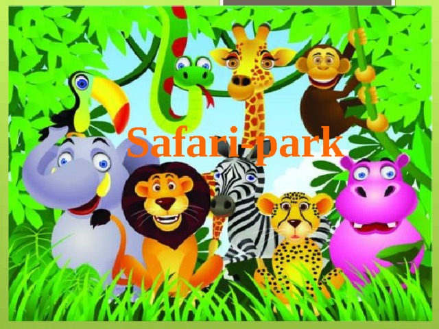 Safari-park 