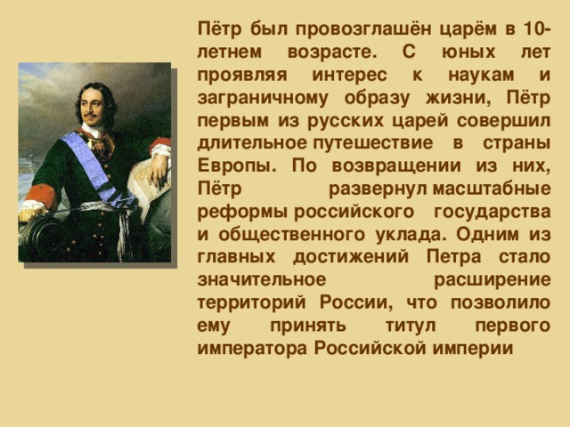 Споры о петре великом проект