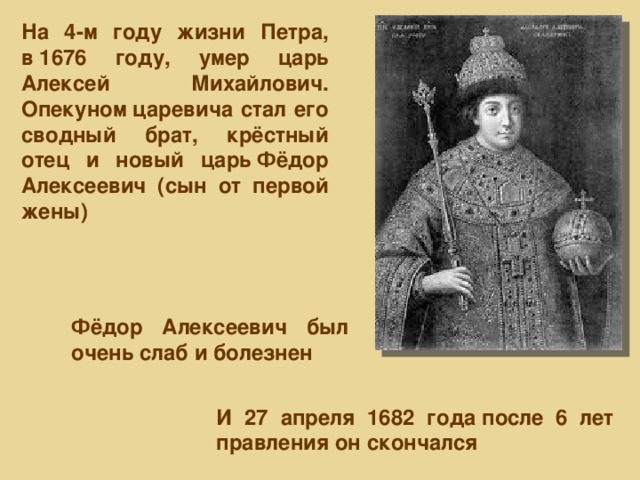 культура при федоре алексеевиче романове