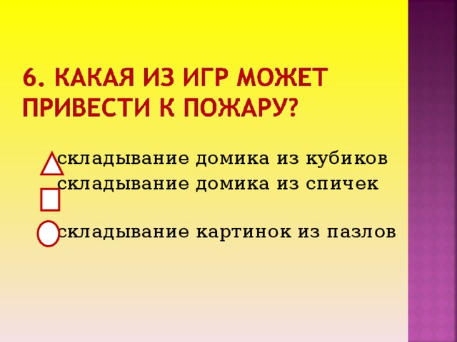 Методика складывание разрезных картинок