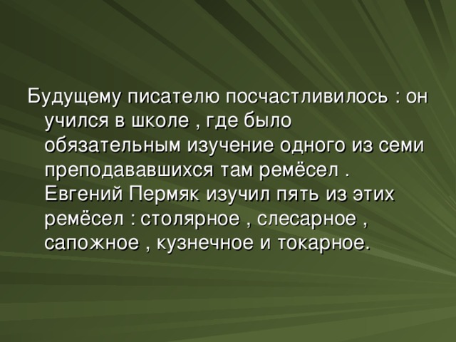 Как огонь воду замуж взял читать