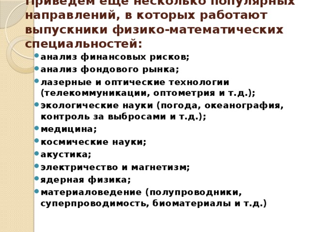 Предельно допустимая учебная нагрузка при 6-дневной учебной неделе  - 37 часов 