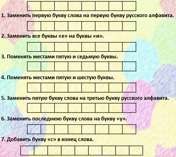 Мини программа сценарий 6 букв