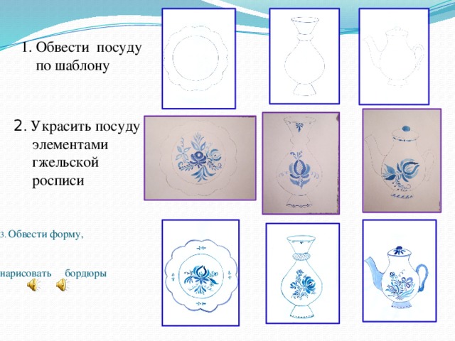 План конспект урока гжельская роспись
