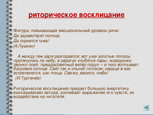 Да здравствует солнце да скроется тьма схема предложения