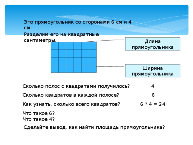 Группа ячеек образующих прямоугольник