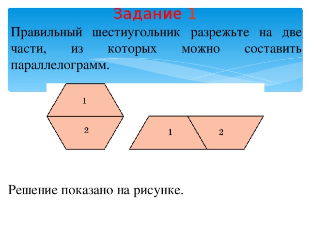 Шестиугольник в блок схеме это