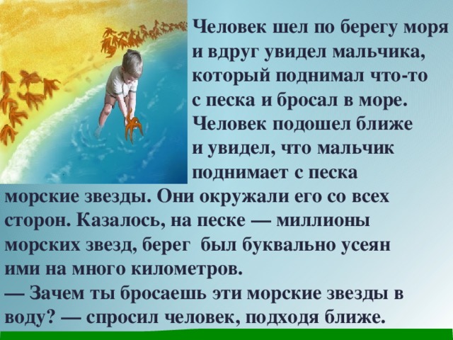 Орксэ 4 класс презентация отношение христианина к природе 4