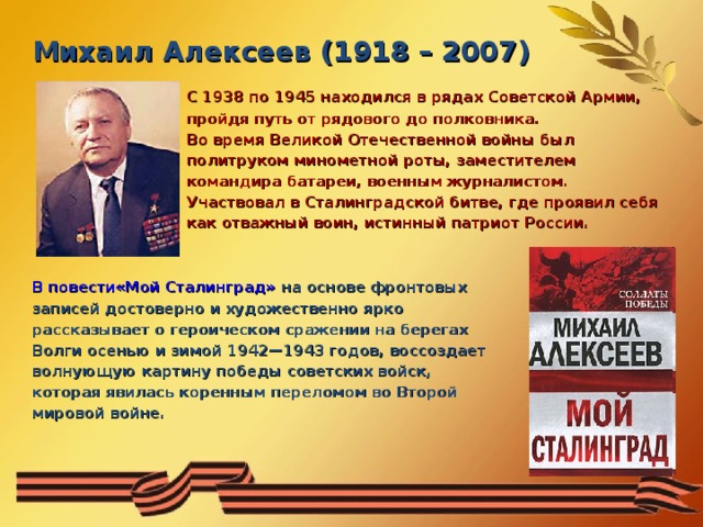Михаил Алексеев Фотографии