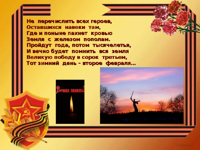 200 дней и ночей рисунок