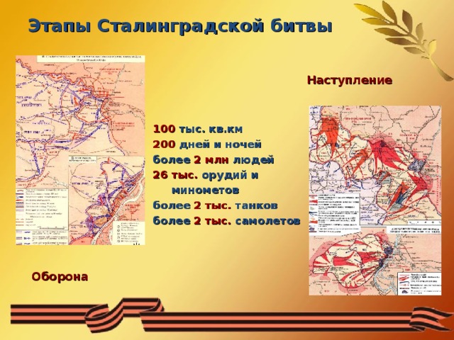 200 дней и ночей рисунок
