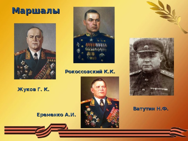Еременко а и презентация