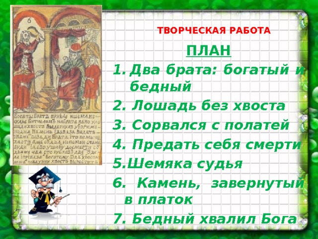 Икона троица поэма хорошо повесть о шемякином суде картина арест пропагандиста