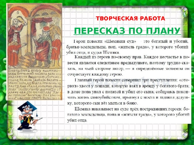 Горячий камень план пересказа