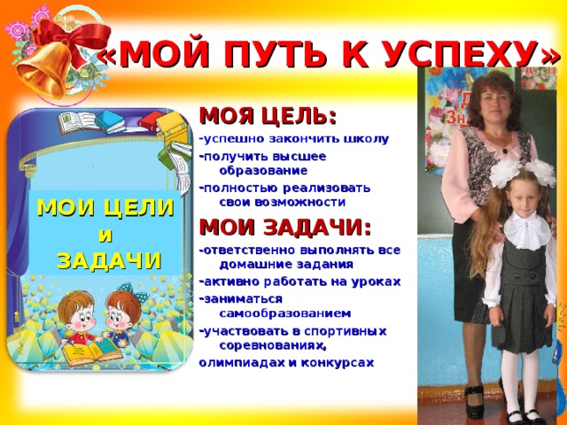 Мои достижения в портфолио что писать образец