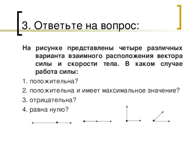 Определите направление тока на рисунке вариант 2