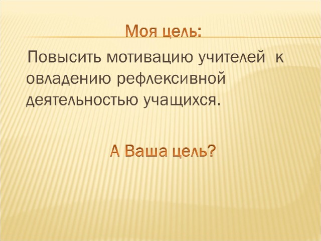 что подразумевает подведение итогов урока