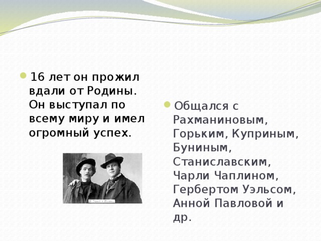 Вдали от родины 6 класс музыка презентация