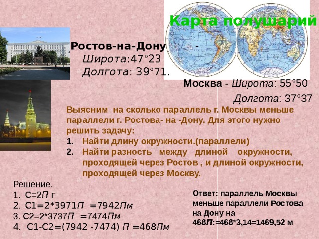 Географические координаты ростов на дону