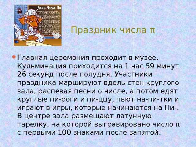 Числа праздников. Праздник числа. Все праздники и числа. Какое число праздник. Какого 1 числа какой праздник.
