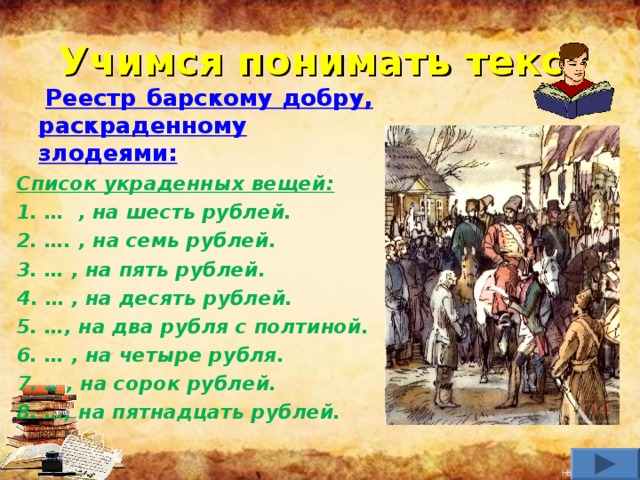 План главы разлука капитанская дочка